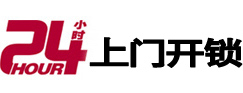 石嘴山开锁公司